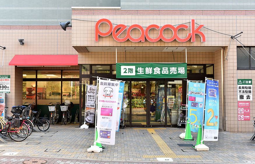 スーパー　ピーコックストア石川台店（スーパー）まで682m