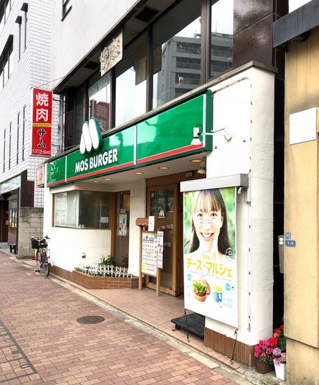 飲食店　モスバーガー雪谷大塚店（飲食店）まで482m