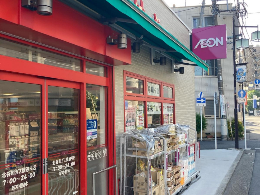 スーパー　まいばすけっと 北谷町ガス橋通り店（スーパー）まで481m