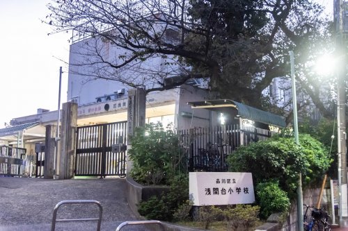 小学校　品川区立浅間台小学校（小学校）まで921m