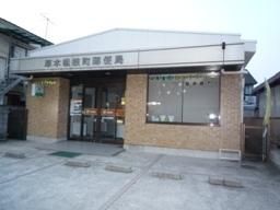 郵便局　厚木松枝町郵便局（郵便局）まで387m