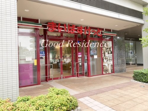 スーパー　まいばすけっと 横浜ポートサイド店（スーパー）まで307m