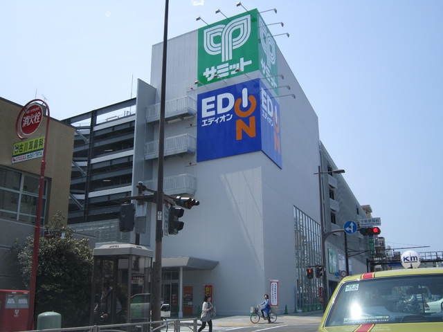 スーパー　★★サミット（スーパー）まで800m