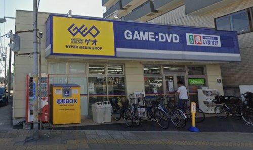 レンタルビデオ　ゲオ 浦安猫実店（レンタルビデオ）まで838m