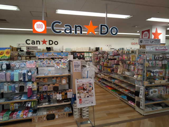 その他　Ｃａｎ★Ｄｏ　ライフ経堂店（その他）まで350m