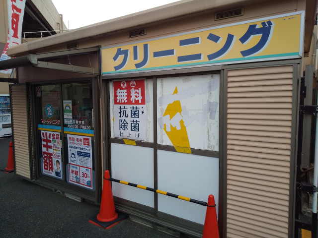 その他　マミークリーニングライフ経堂店（その他）まで400m