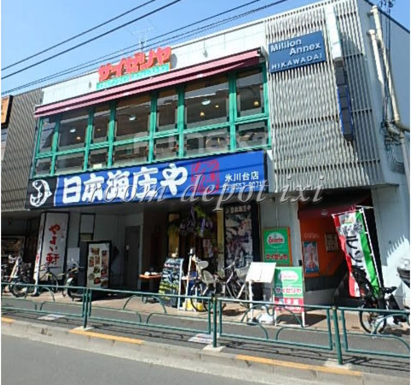 飲食店　サイゼリヤ 氷川台駅前店（飲食店）まで888m