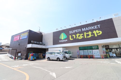スーパー　いなげや 毛呂店（スーパー）まで215m