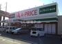 その他　Ａ－ＰＲＩＣＥ（その他）まで931m