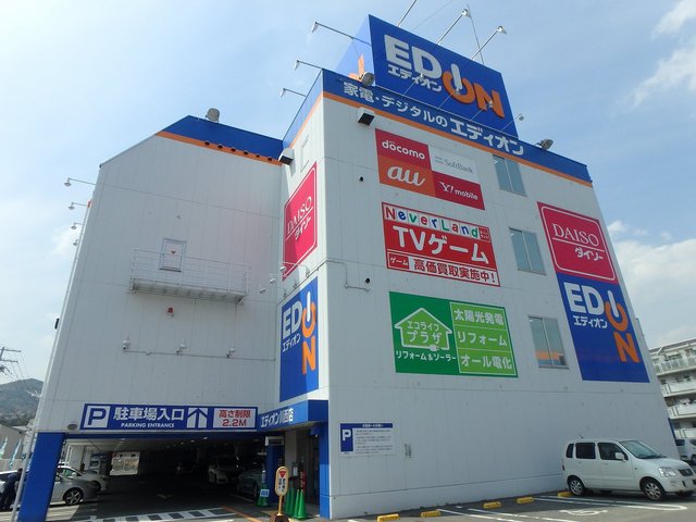 ホームセンター　エディオン能勢口駅前店（ホームセンター）まで847m
