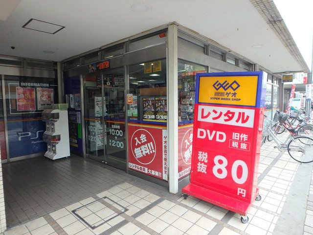 その他　ゲオ川西能勢口駅前店（その他）まで502m