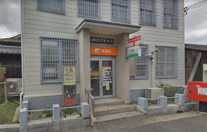 郵便局　常光寺郵便局（郵便局）まで248m