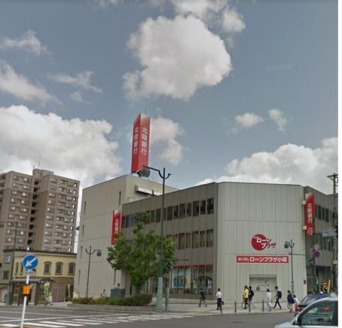 銀行　北陸銀行 小樽支店（銀行）まで169m