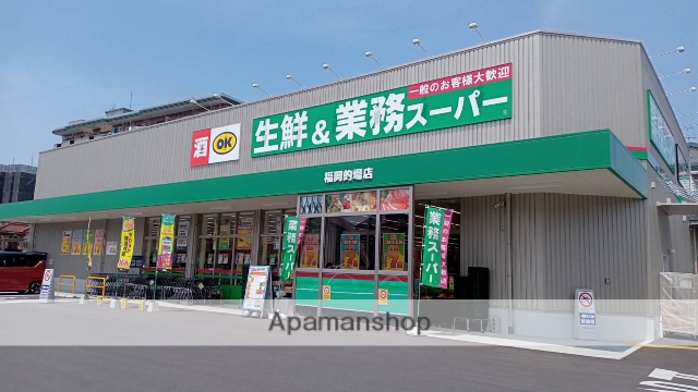 スーパー　業務スーパー福岡的場店（スーパー）まで98m