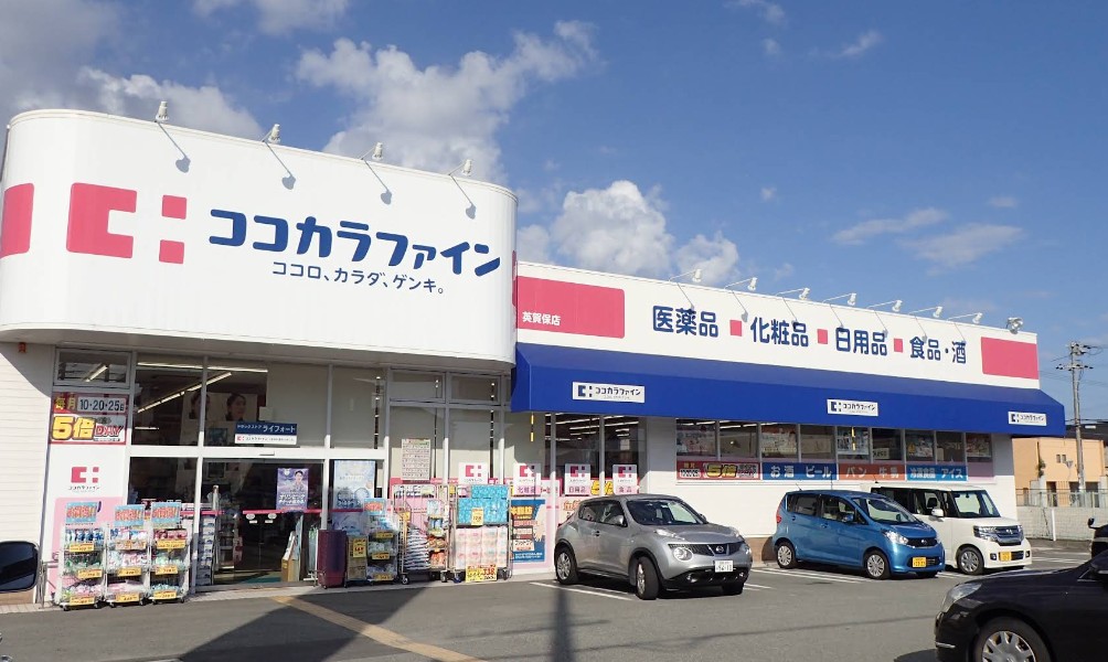ドラックストア　ココカラファイン 英賀保店（ドラッグストア）まで348m