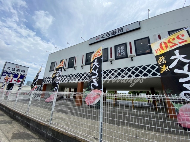 飲食店　無添 くら寿司 海老名店（飲食店）まで1773m
