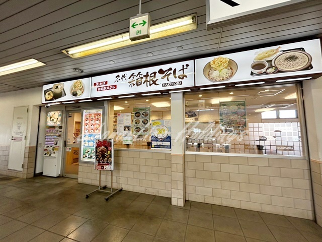 飲食店　名代 箱根そば 愛甲石田店（飲食店）まで4016m