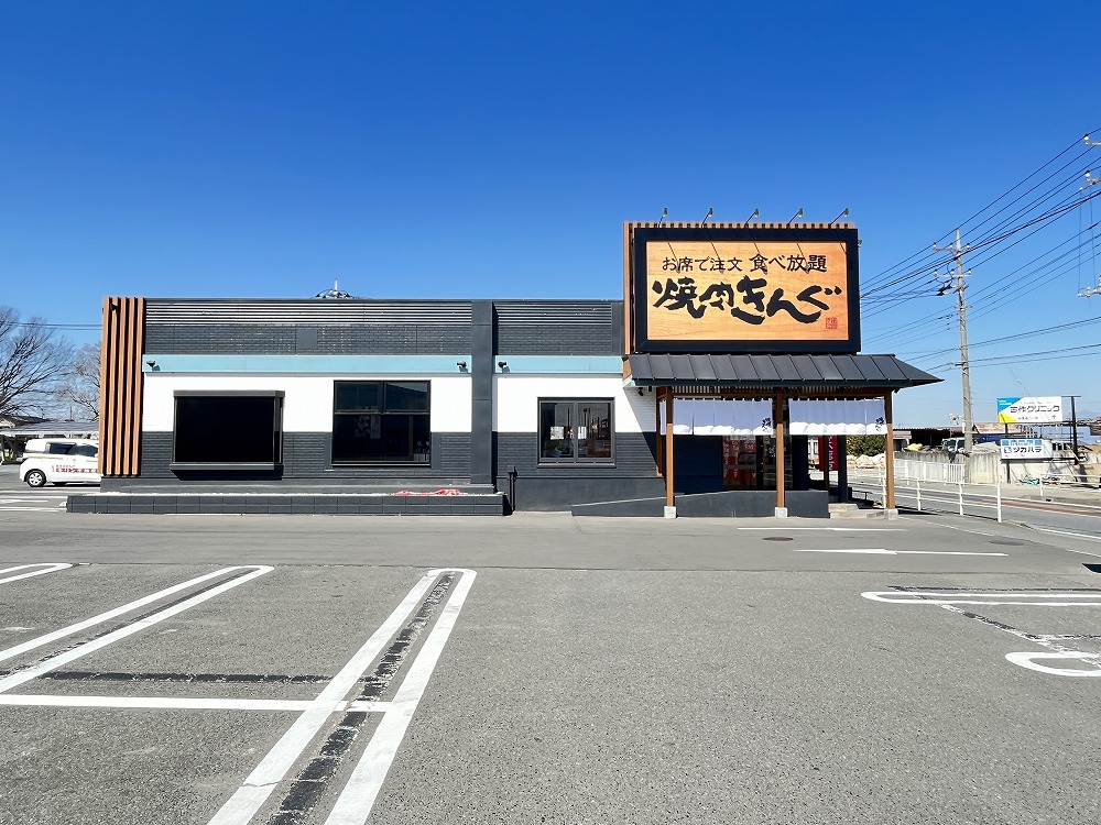 その他　焼肉きんぐ 本庄店（その他）まで532m