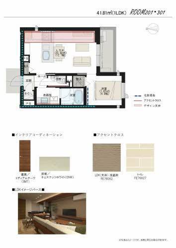 居室・リビング