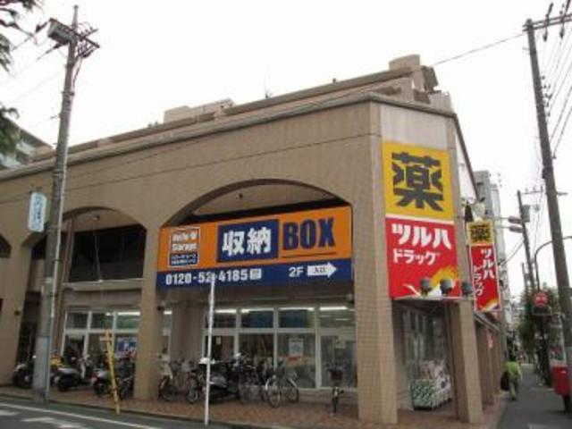 ドラックストア　ツルハドラッグ柿の木坂店（ドラッグストア）まで486m