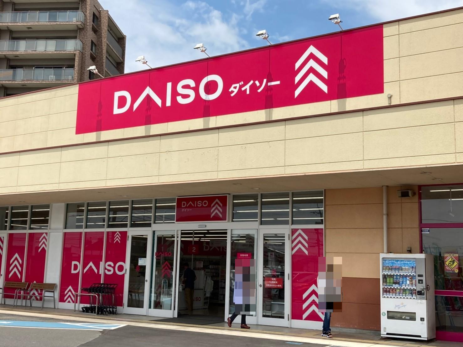 その他　ダイソー フジ西宇部店（その他）まで1400m