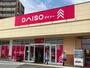 その他　ダイソー フジ西宇部店（その他）まで1400m