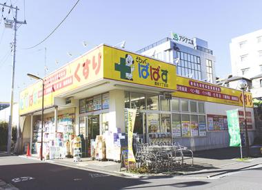 ドラックストア　どらっぐぱぱす 墨田2丁目店（ドラッグストア）まで296m