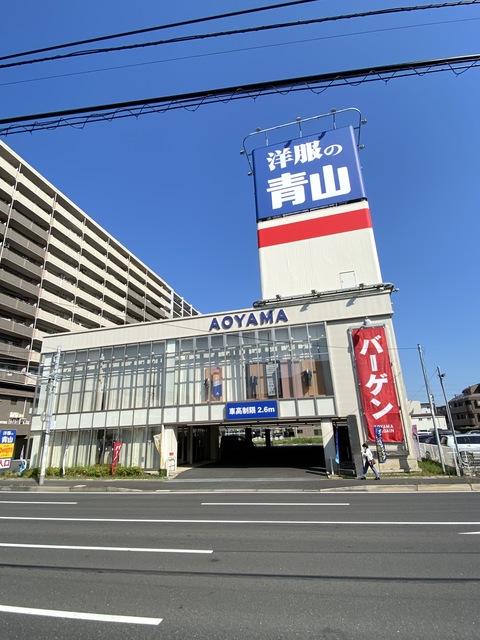 その他　洋服の青山西船橋店（その他）まで697m