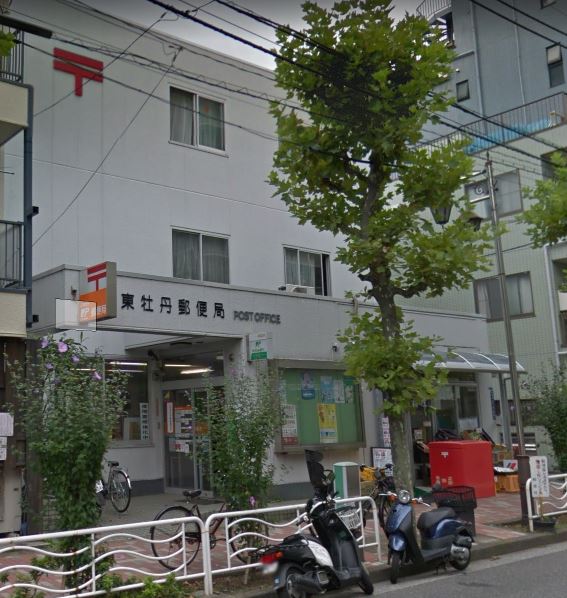 郵便局　江東牡丹郵便局（郵便局）まで275m