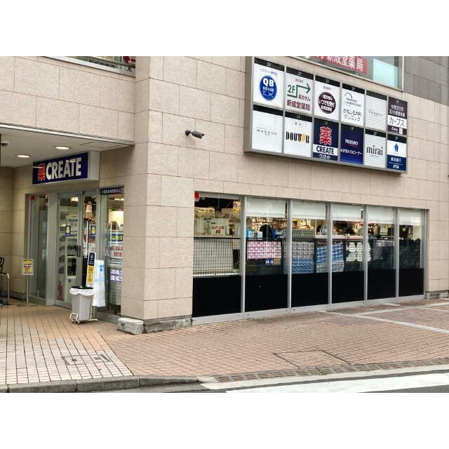 その他　クリエイトエス・ディー小田急東林間駅前店（その他）まで1027m