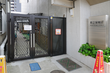 幼稚園・保育園　育正保育園（幼稚園・保育園）まで90m