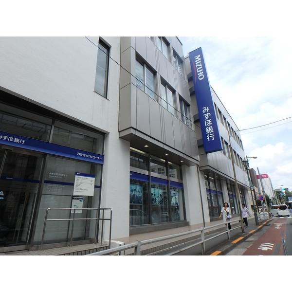 銀行　みずほ銀行日野支店（銀行）まで581m