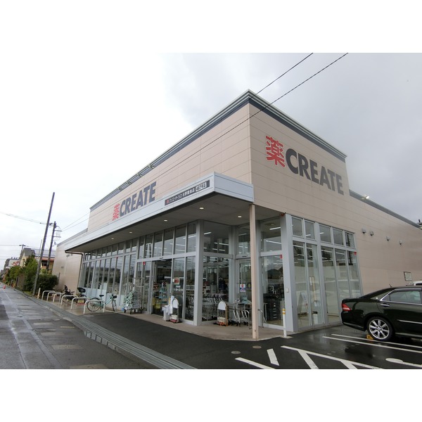 ドラックストア　クリエイトS・D　日野豊田店（ドラッグストア）まで606m