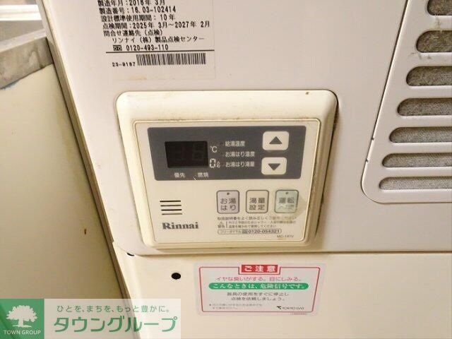 その他設備