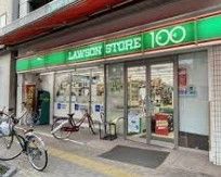 コンビニ　ローソンストア100台東清川店（コンビニ）まで250m