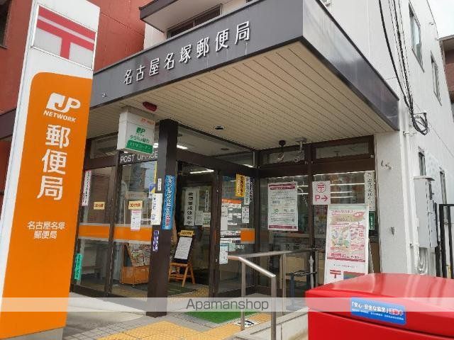 その他　名古屋名塚郵便局（その他）まで743m