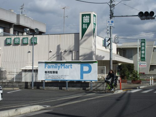 病院　美原歯科医院（病院）まで557m