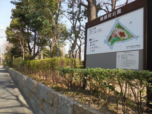 公園　横網町公園（公園）まで336m