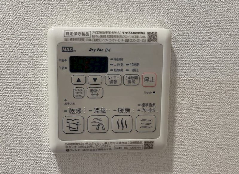 その他設備