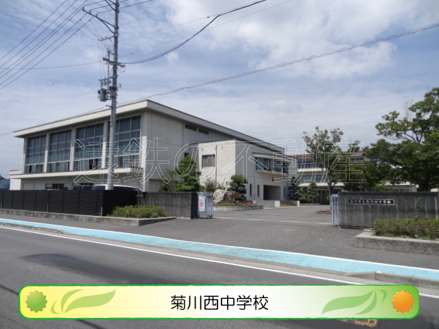 中学校　菊川市立菊川西中学校（中学校）まで587m