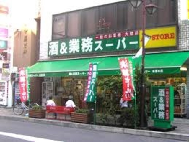 スーパー　業務スーパー本厚木店（スーパー）まで395m