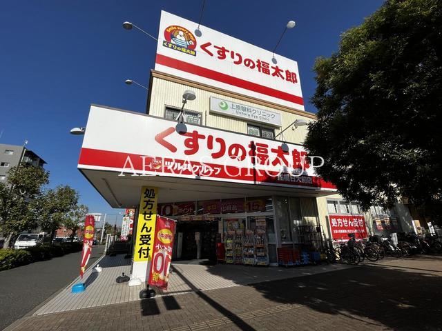 ドラックストア　くすりの福太郎船橋日大前店（ドラッグストア）まで668m