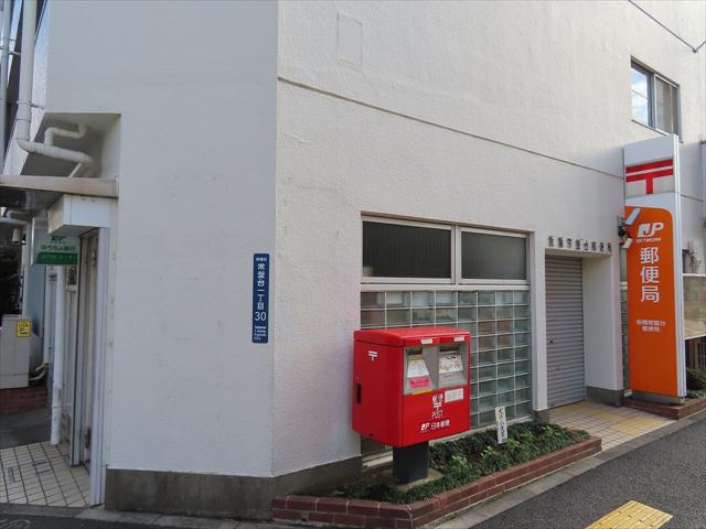 郵便局　板橋常盤台郵便局（郵便局）まで863m