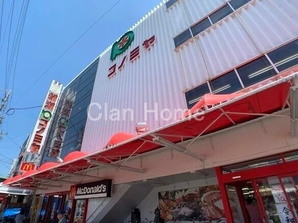 スーパー　コノミヤ鴫野店（スーパー）まで478m