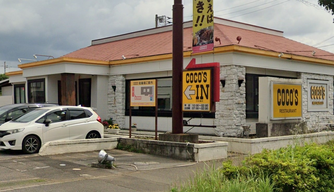 飲食店　COCO’S四街道店（飲食店）まで657m