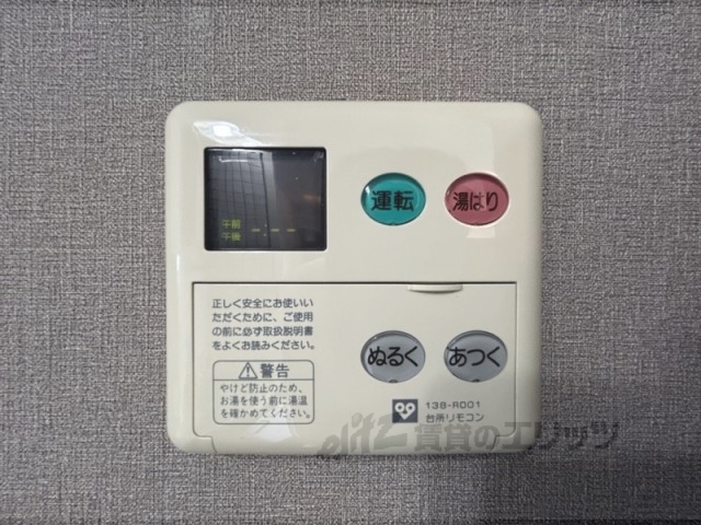 その他設備　給湯器リモコン