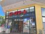 スーパー　ヨークマート大倉山店（スーパー）まで184m
