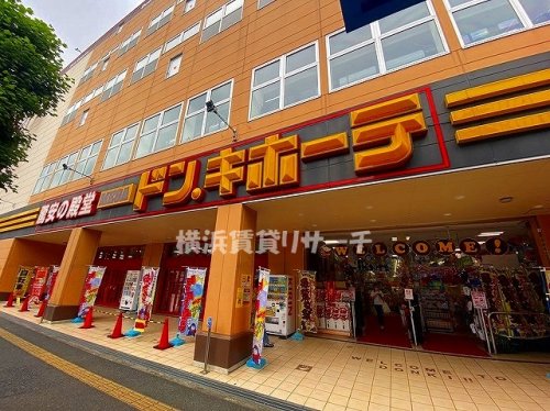 その他　MEGAドン・キホーテ　新横浜店（その他）まで572m