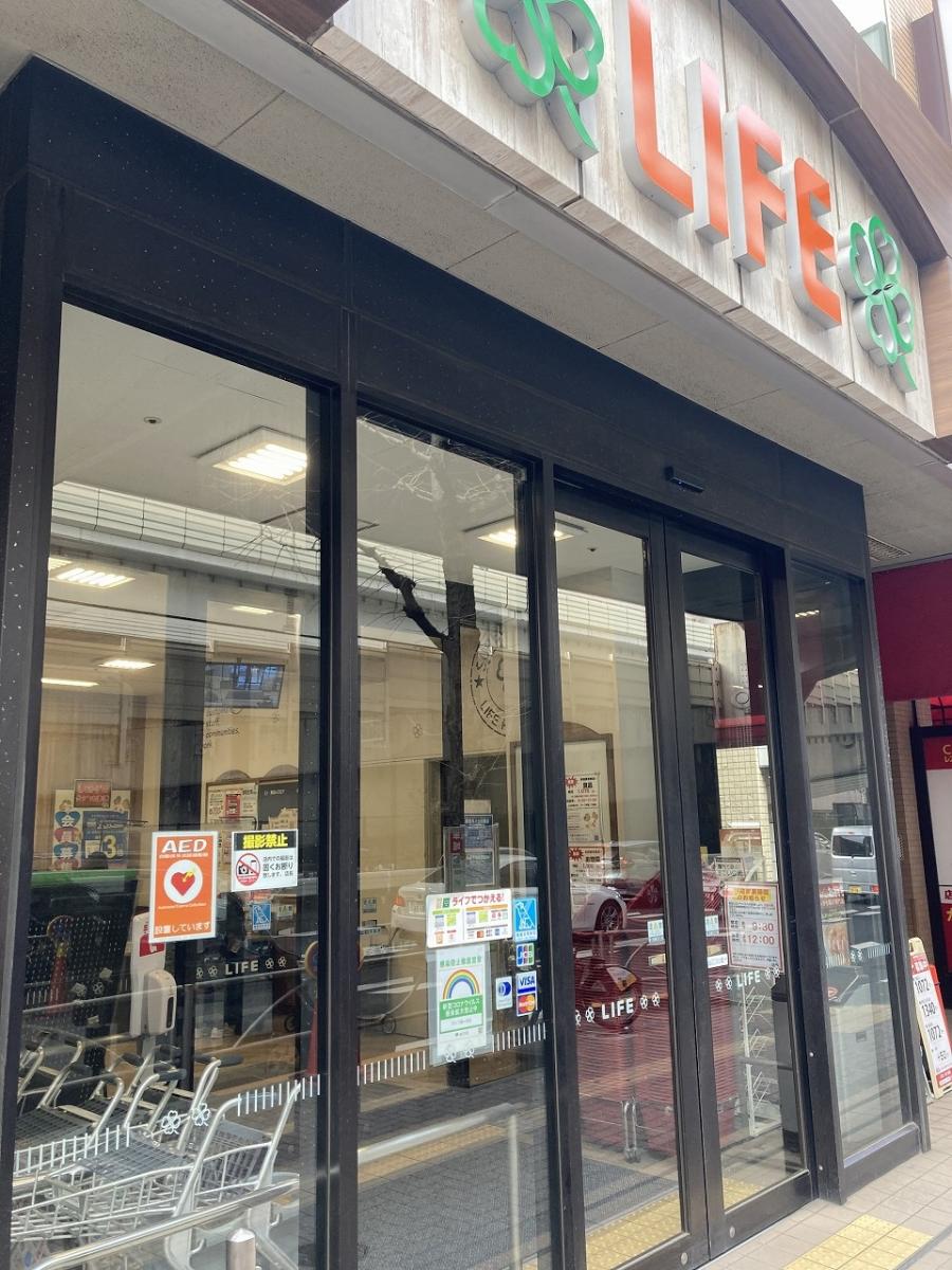 スーパー　ライフ幡ヶ谷店（スーパー）まで407m