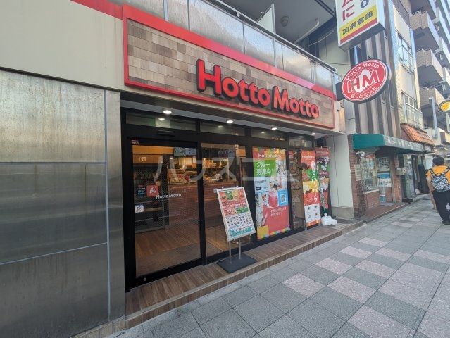 その他　ほっともっと 川崎南幸町店（その他）まで609m